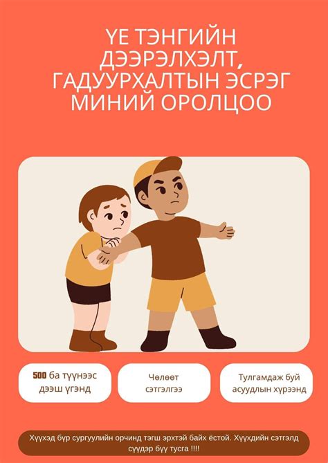 ЭССЭ БИЧЛЭГИЙН УРАЛДААН ЗАРЛАЛАА.