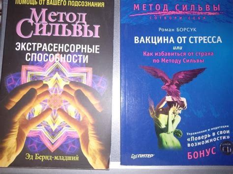 Что такое метод Сильва: описание техник, книги и медитации
