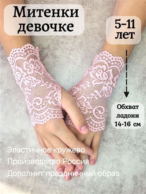 Перчатки Senjorita Кружевные митенки детские, Митенки детские, перчатки ...