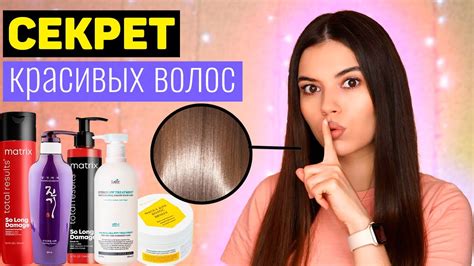 УХОД ЗА ВОЛОСАМИ. КАК ПОЛУЧИТЬ КРАСИВЫЕ ЗДОРОВЫЕ ВОЛОСЫ В ДОМАШНИХ ...
