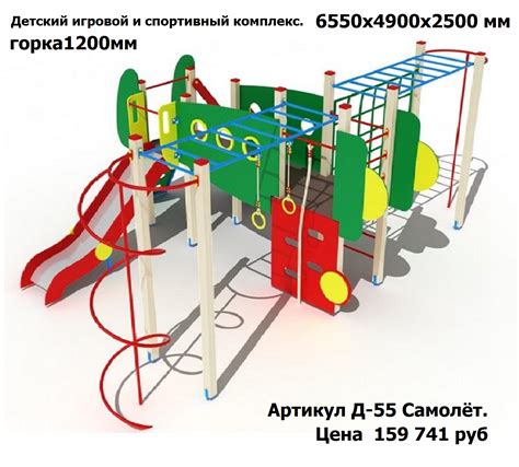 Купить детскую площадку, игровой спортивный комплекс, домики, горки ...