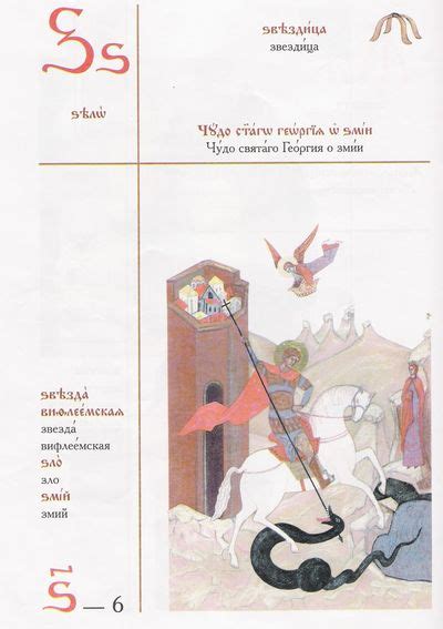ЦЪРКОВНО-СЛАВЯНСКИ ЕЗИК