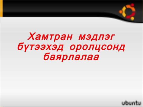 ж.л эвэр өгүүллэг