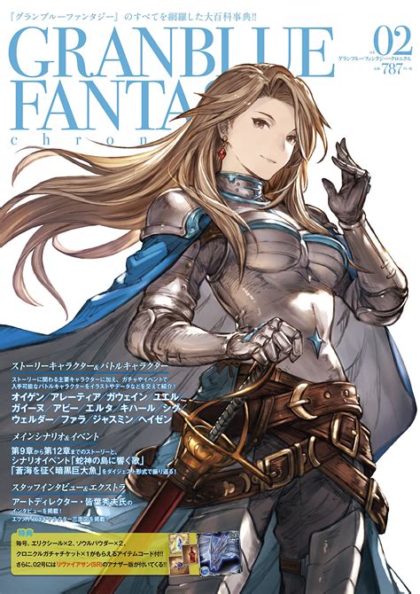 katalina (granblue fantasy) drawn by minaba_hideo | Danbooru