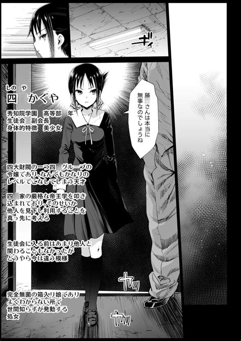 [190504][エロマズン]四宮かぐやを強姦したい | 藤原千花を救うためおっさんのチンポを咥える四宮かぐや | 二次元 | 同人 | うら ...