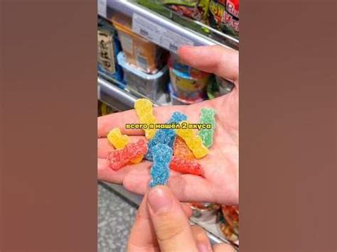 Любишь кислый мармелад? 😵‍💫#shorts #обзор #еда #вкусно #сладости #снеки ...