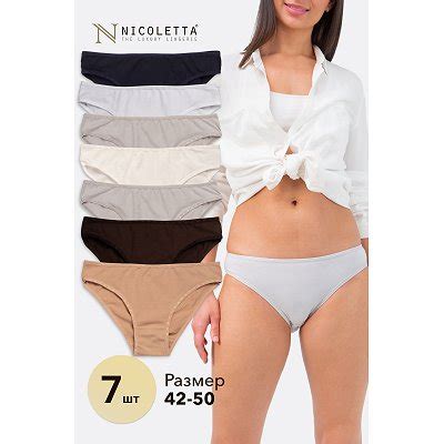 Женские трусы-слипы 7шт. Nicoletta 6683800 мультиколор купить оптом в ...