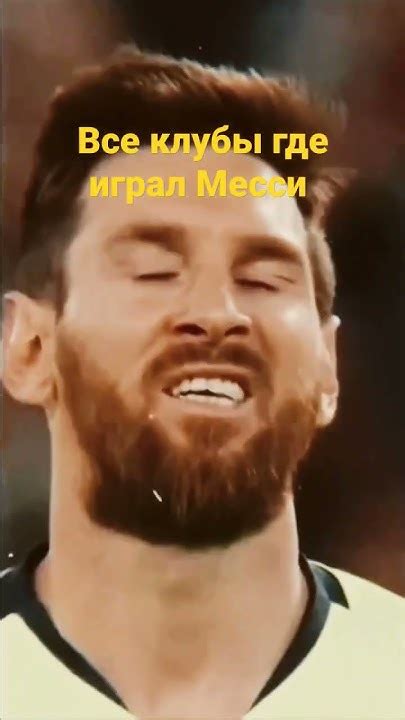 messi fk barselona fk psz fk inter maiami youtube