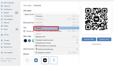 Как сделать qr код ВК для страницы и группы