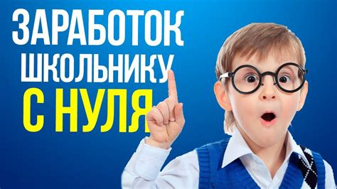 РЕАЛЬНЫЙ ВЫВОД ДЕНЕГ С 20 САЙТОВ ГДЕ МОЖНО ЗАРАБОТАТЬ В ИНТЕРНЕТЕ ...