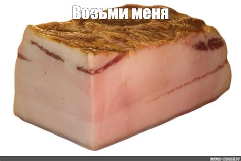 Мем: "Возьми меня" - Все шаблоны - Meme-arsenal.com