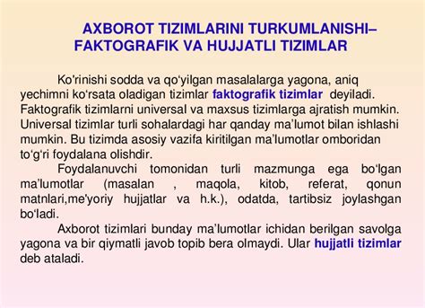 “AXBOROT TIZIMLARI HAQIDA TUSHUNCHA” MAVZUSIDA TAQDIMOT. Область знаний ...