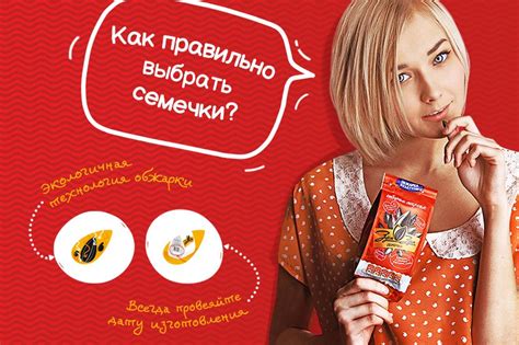 Как выбрать семечки? (продолжение)