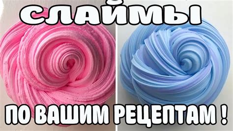 4 Лизуна без клея и тетрабората Лизун из шампуня Слайм Slime без маски ...