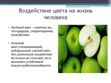 Магия цвета - online presentation