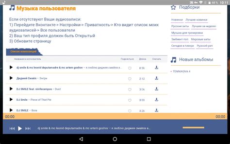 Ответы Mail: Как скачивать аудио с сайта вк, онлайн без программ???