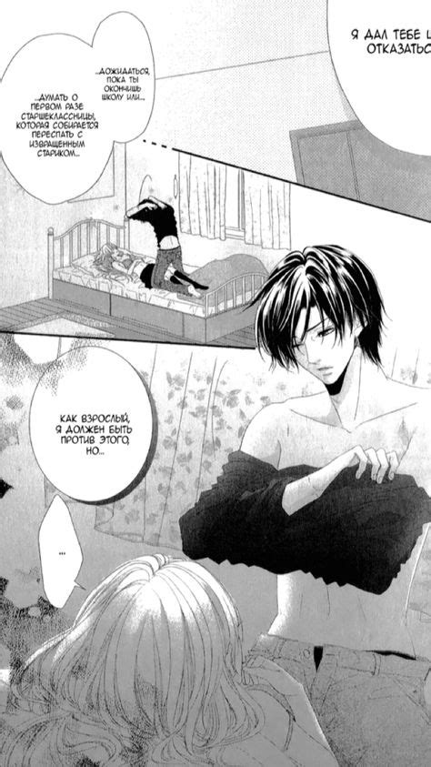 Пин от пользователя Natali на доске Manga | Поцелуй аниме, Манга, Аниме