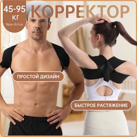 Корректор осанки для мужчин и женщин, дышащий для коррекции осанки ...