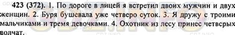 Номер №469 - ГДЗ по Русскому языку 6 класс: Ладыженская Т.А.