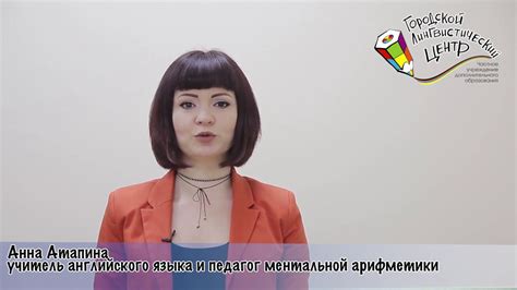 Английский в Сочи Изучение Лингвистический центр - YouTube
