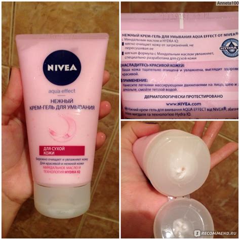 Нежный Крем-Гель Для Умывания NIVEA для сухой кожи - «Потрясающая ...