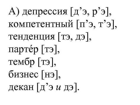 Задание 1 Составьте предложения или словосочетания со словами
