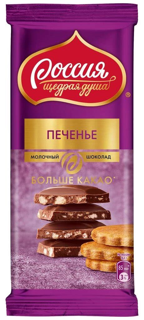 Шоколад Россия - Щедрая душа! молочный с хрустящим печеньем — купить в ...