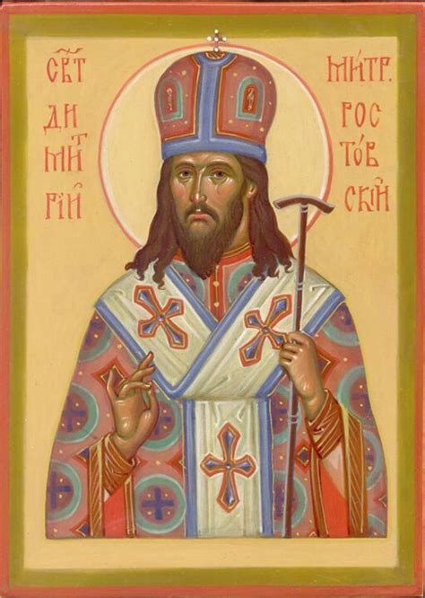 RU~~~Αγιος Δημητριος Μητροπολιτης Ροστοφ (1651 - 1709)____oct 28 ...