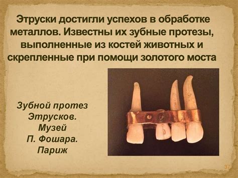 Основные этапы и направления развития зубоврачевания и стоматологии ...