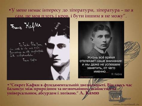 Франц Кафка - презентация онлайн