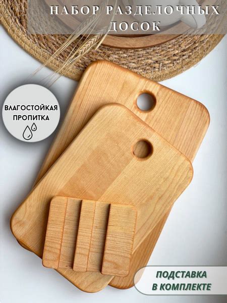 Woodplate Разделочная доска, 30 см х 20 см, 2 шт купить на OZON по ...