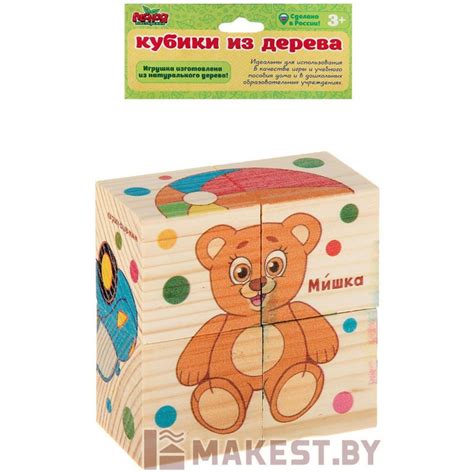 Кубики деревянные "Любимые игрушки", набор 4 шт. | makest.by