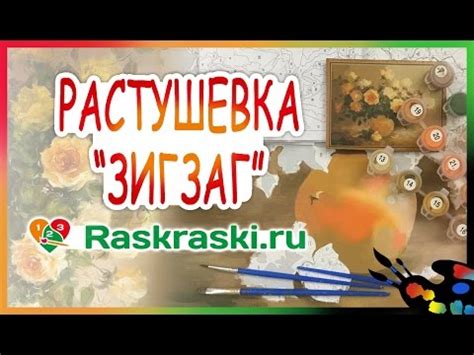 Растушевка ЗИГЗАГ. 🎨Раскраска по номерам обучение для начинающих ...