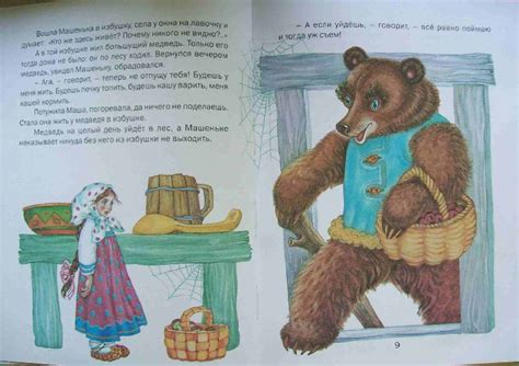 Книга: Сказки про медведей - . Купить книгу, читать рецензии | Лабиринт