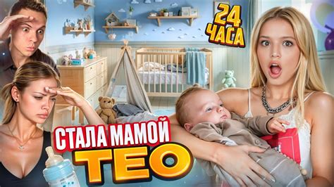 ЮЛЯ ГАВРИЛИНА СТАЛА МАМОЙ ТЕО НА 24 ЧАСА! Я ГОТОВА К РОДАМ? Димас Блог ...