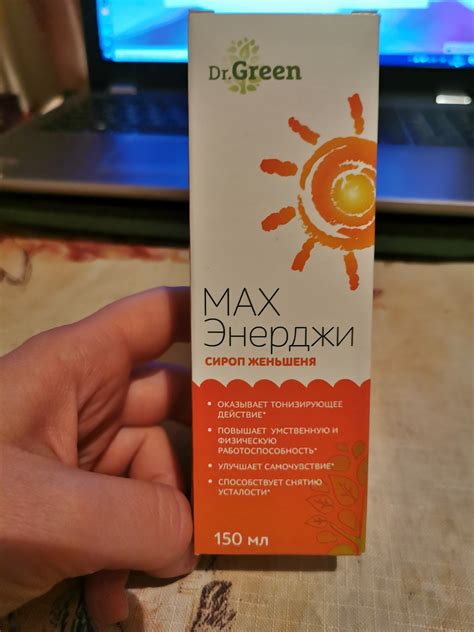 Сироп "Женьшень MAX Энерджи" | отзывы