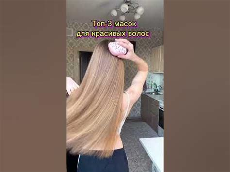Эти маски для волос ДАЮТ ШЁЛК БЛЕСК и МЯГКОСТЬ😍 - YouTube