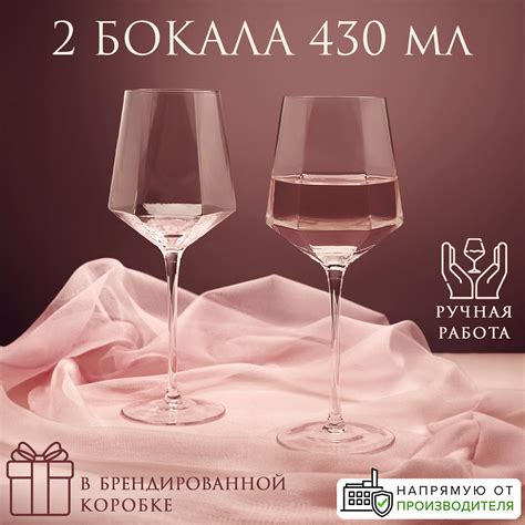 Квадратные бокалы для вина — купить по низкой цене на Яндекс Маркете