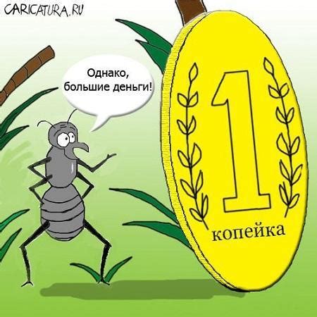 Смешные карикатуры про деньги