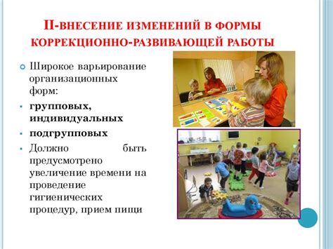 Условия организации и проведения диагностики и коррекции нарушений ...