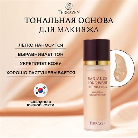 38 отзывов на TERRAZEN Бархатистая тональная основа для макияжа лица ...