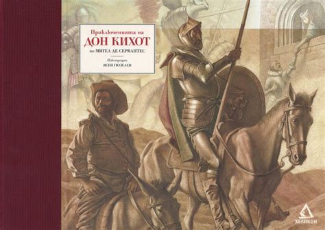 25-те най-продавани книги за всички времена – Лира