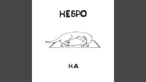 Верь в своего пацана - YouTube