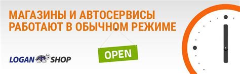 Логан-Шоп - магазин автозапчастей и автосервис Renault Logan, Sandero ...