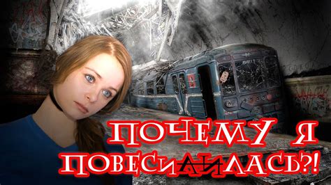 Почему я повесилась - YouTube