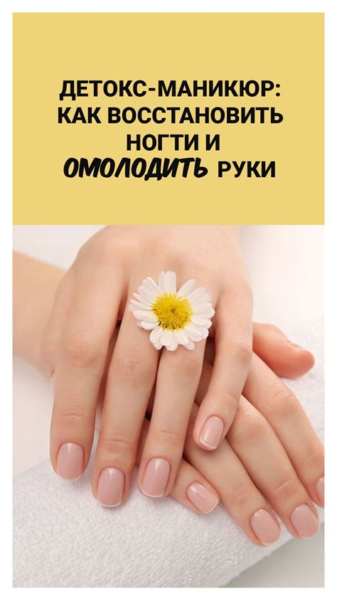 Детокс-маникюр: как восстановить ногти и омолодить руки | Домашний ...