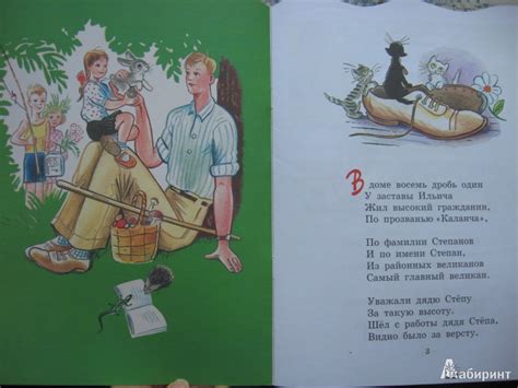 Книга: Дядя Степа - Сергей Михалков. Купить книгу, читать рецензии ...