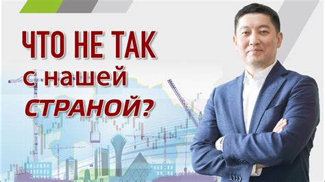 Фондовый рынок Казахстана - YouTube