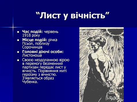 Юрій Яновський “Вершники” - презентация онлайн
