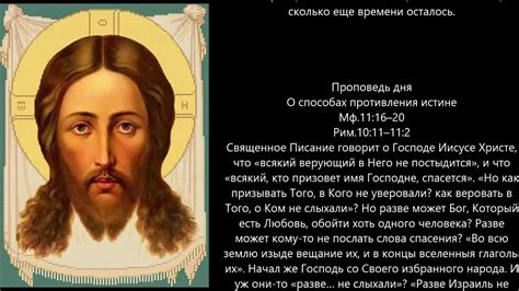 Евангелие дня 30 Июня 2020г - YouTube